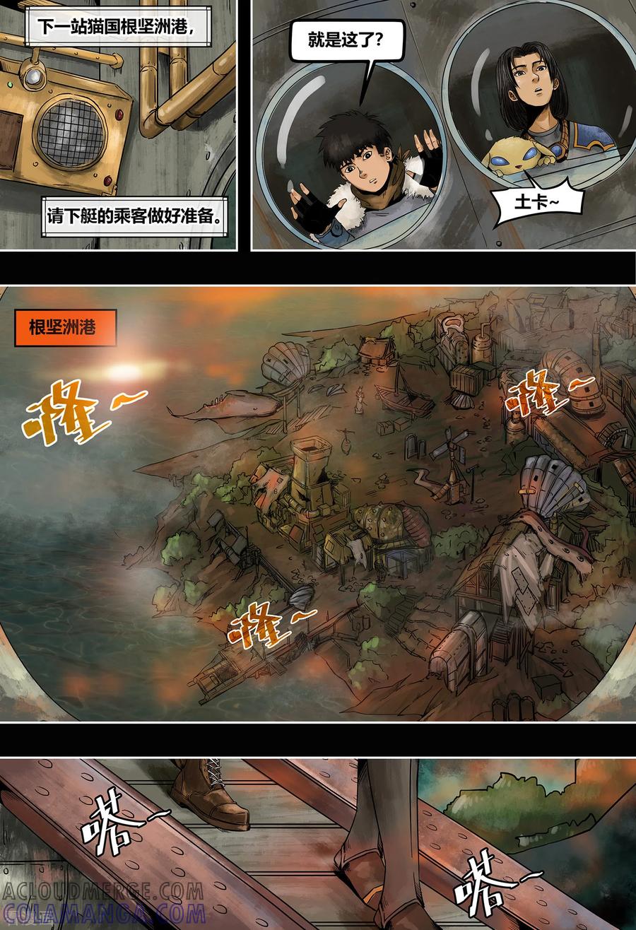 第3季3话-蒸汽世界-毛小姐（第4张）