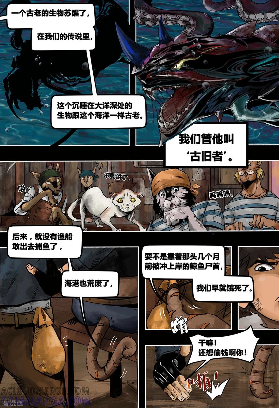 第3季4话-蒸汽世界-毛小姐（第4张）