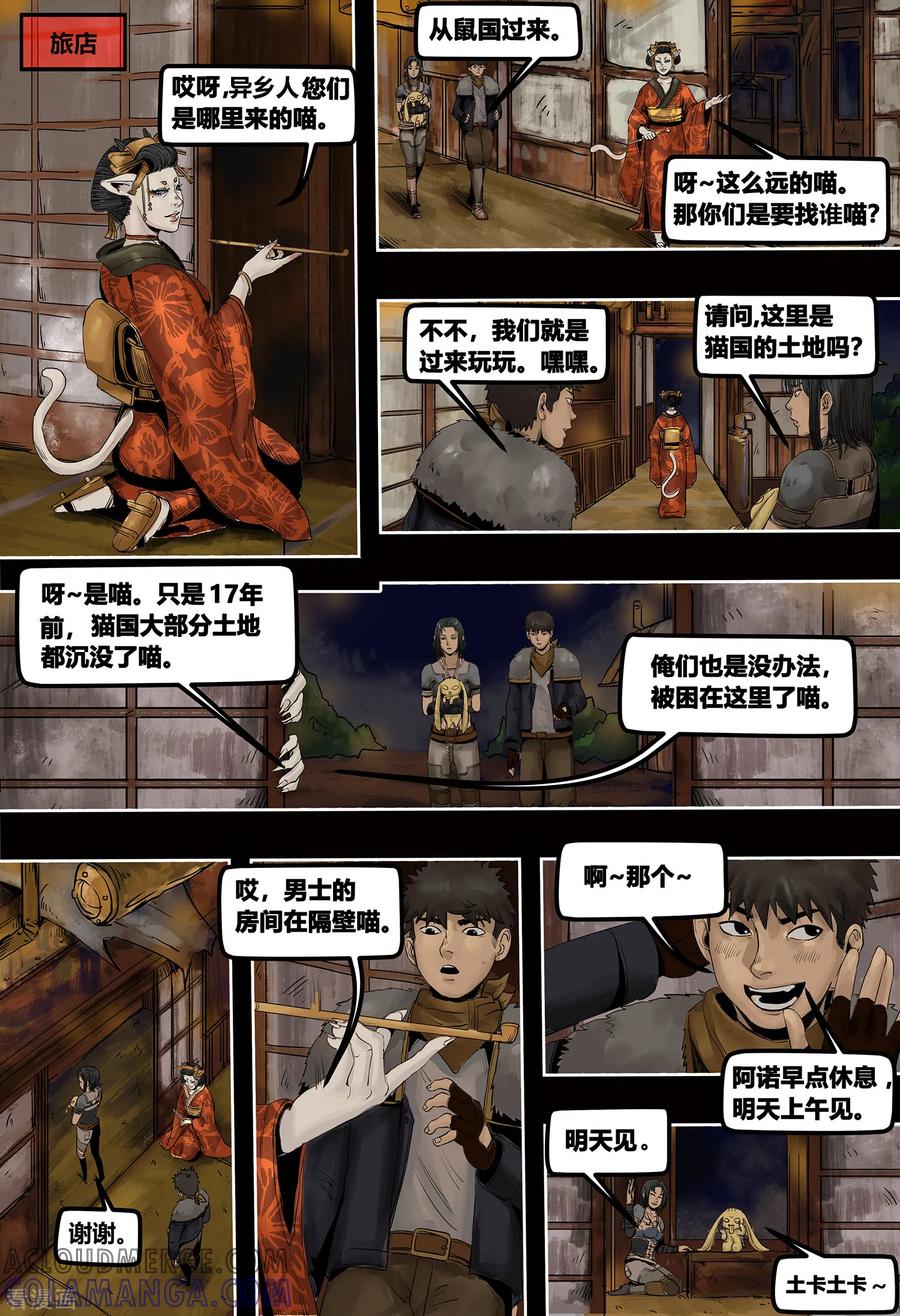 第3季4话-蒸汽世界-毛小姐（第6张）
