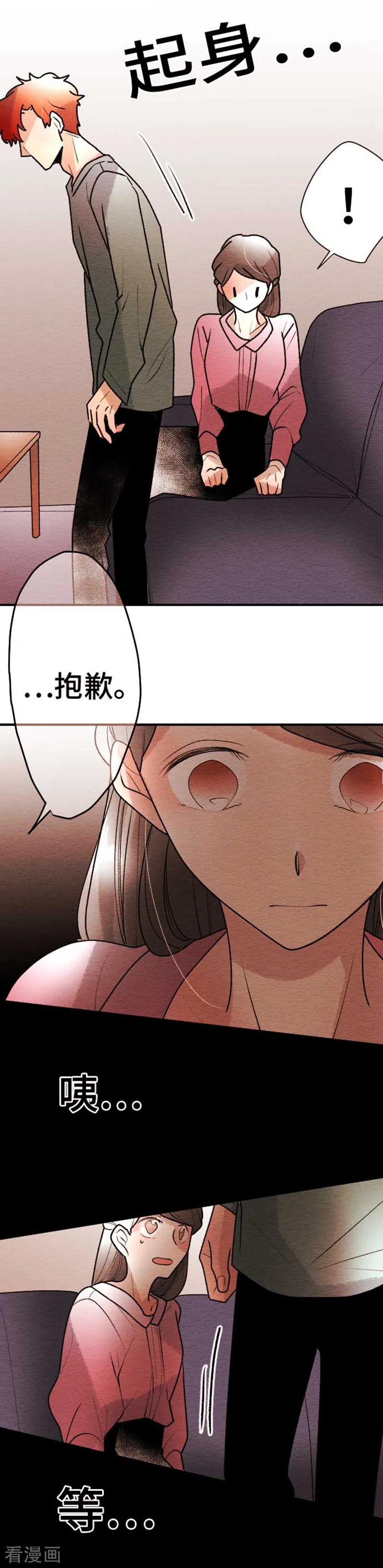 第126话圣诞节9-恋声情人梦-comico（第4张）