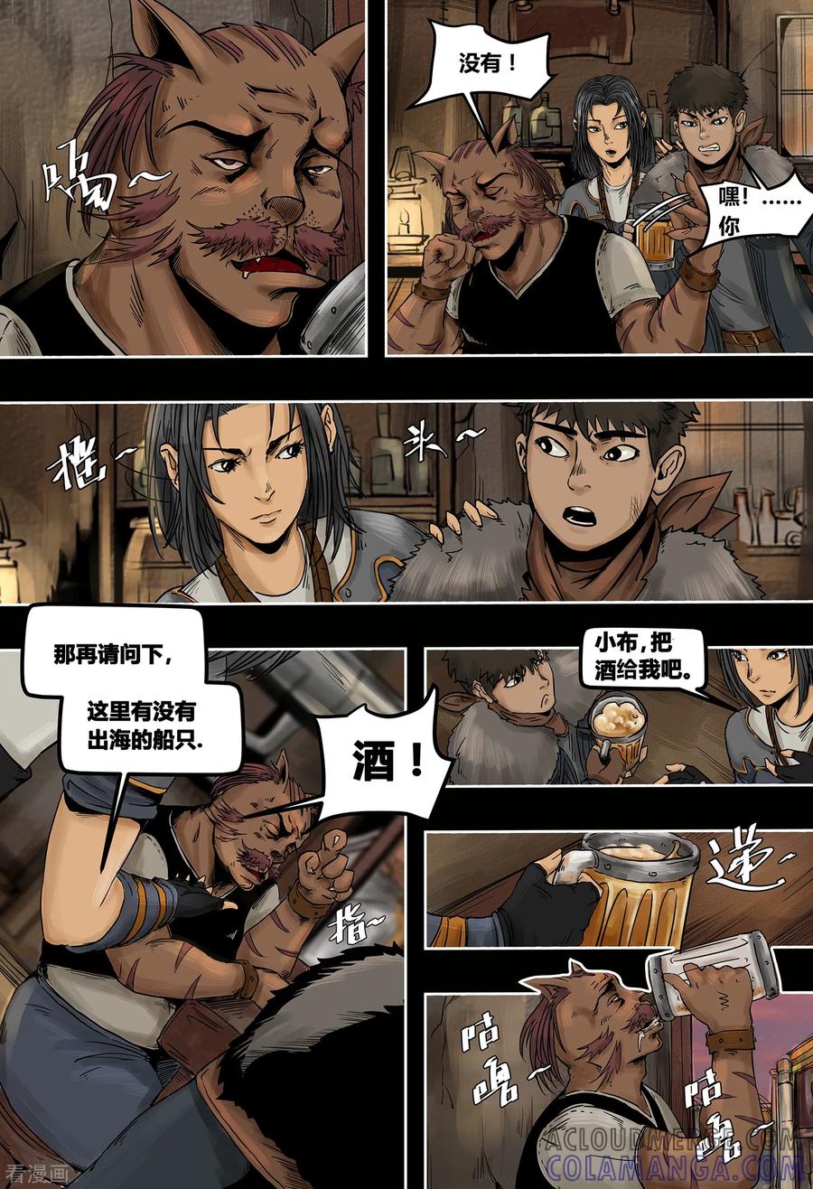第3季4话-蒸汽世界-毛小姐（第2张）