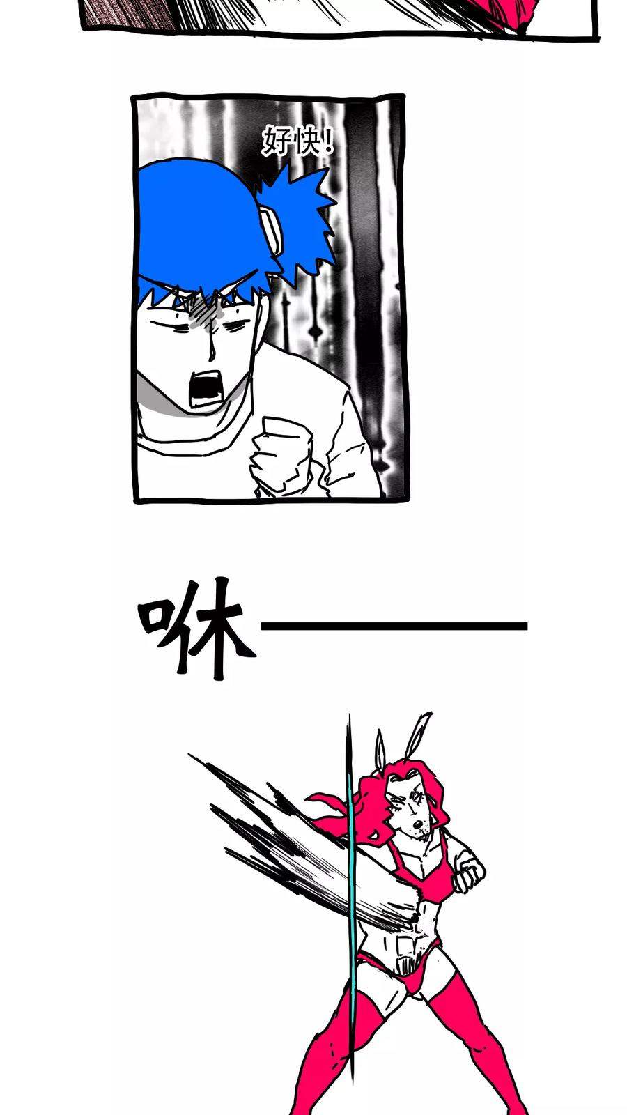 第121话-恶魔日记-可米酷（第6张）