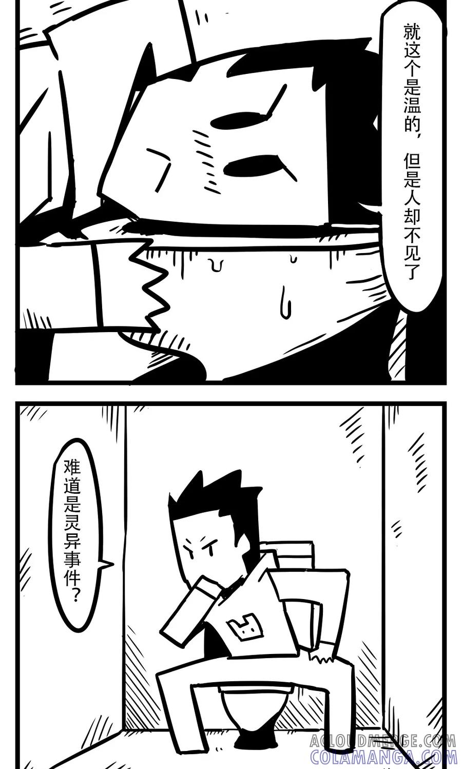 第121话重生-H事-aliannng（第3张）