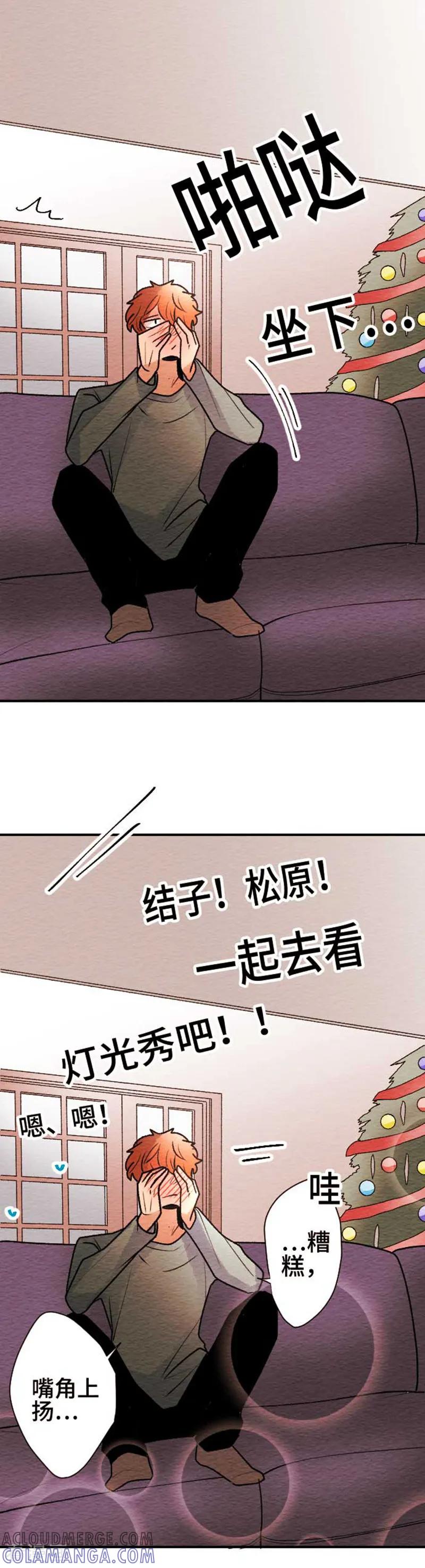 第126话圣诞节9-恋声情人梦-comico（第9张）