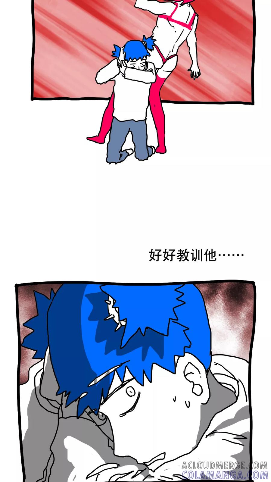 第121话-恶魔日记-可米酷（第19张）
