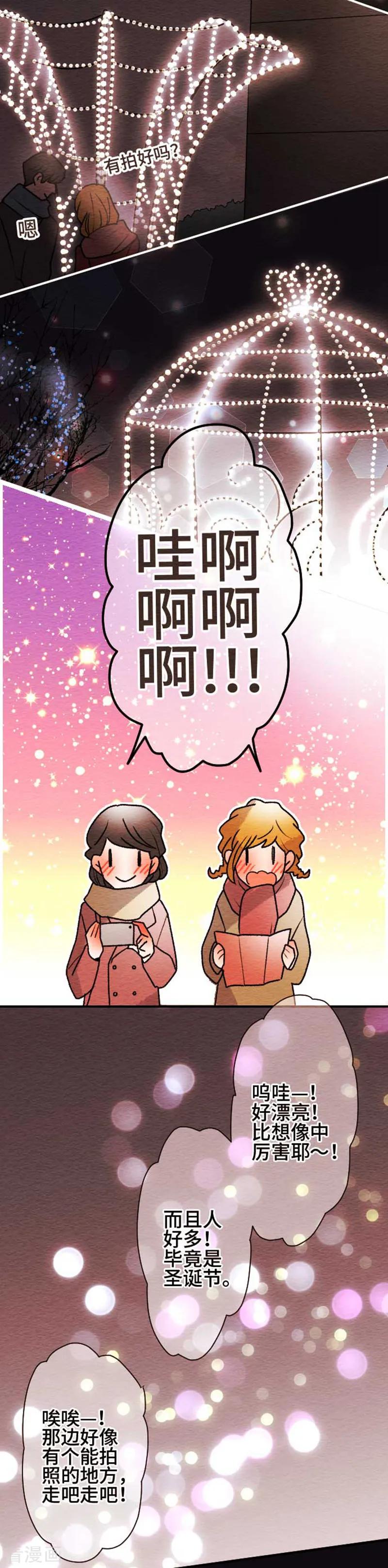 第126话圣诞节9-恋声情人梦-comico（第14张）