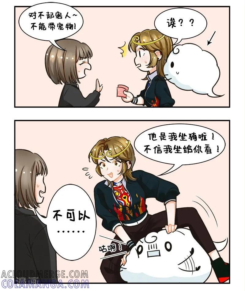 第121话神仙宠物2-中国娘-欢潮漫惟（第2张）