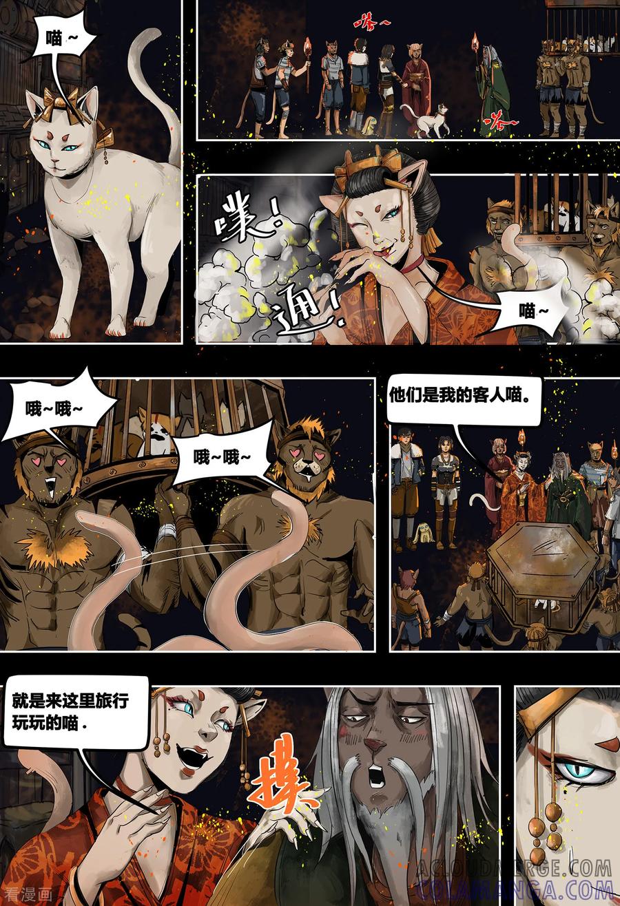 第3季5话-蒸汽世界-毛小姐（第4张）