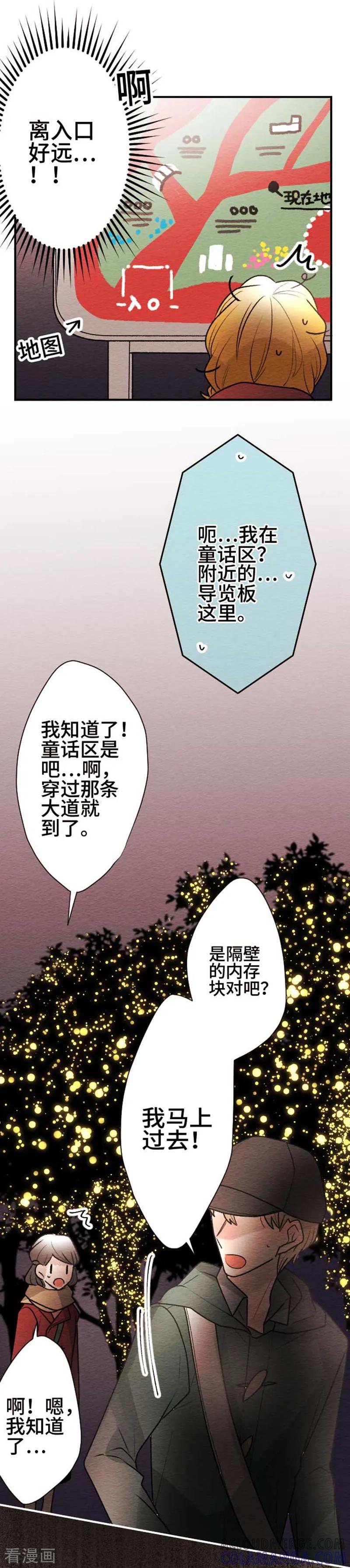 第127话圣诞节10-恋声情人梦-comico（第3张）