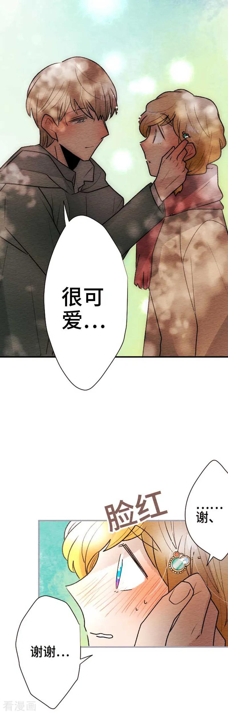 第127话圣诞节10-恋声情人梦-comico（第16张）