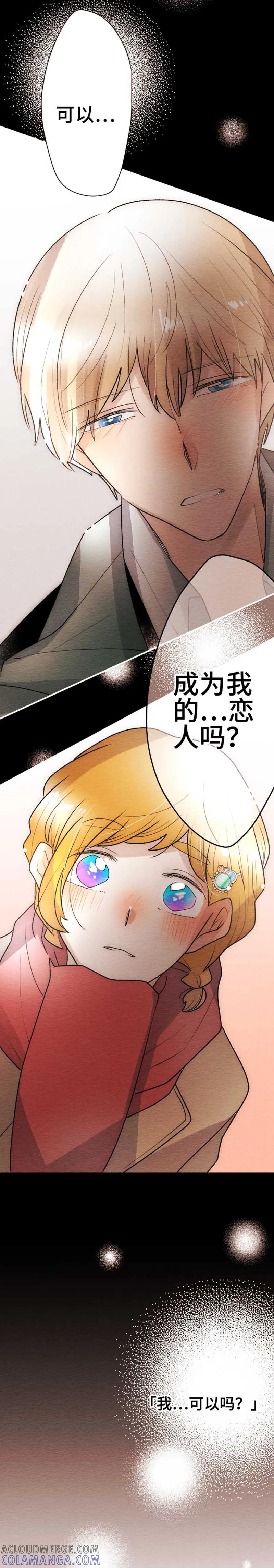 第127话圣诞节10-恋声情人梦-comico（第19张）