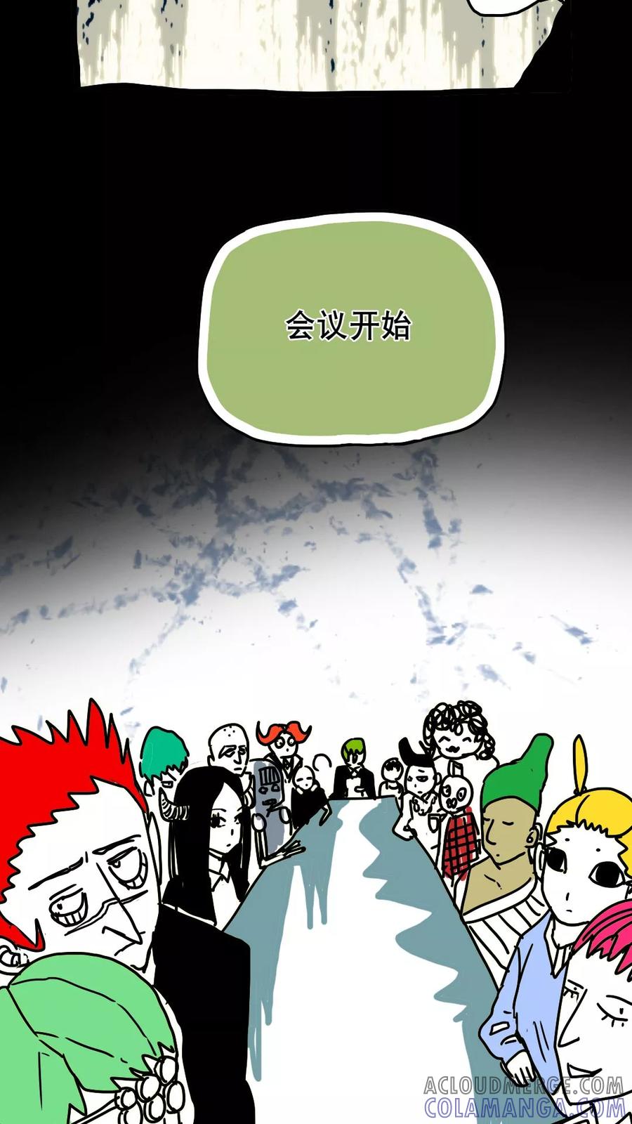 第122话-恶魔日记-可米酷（第17张）