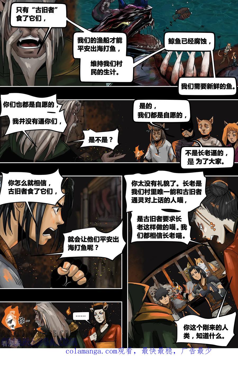 第3季5话-蒸汽世界-毛小姐（第6张）