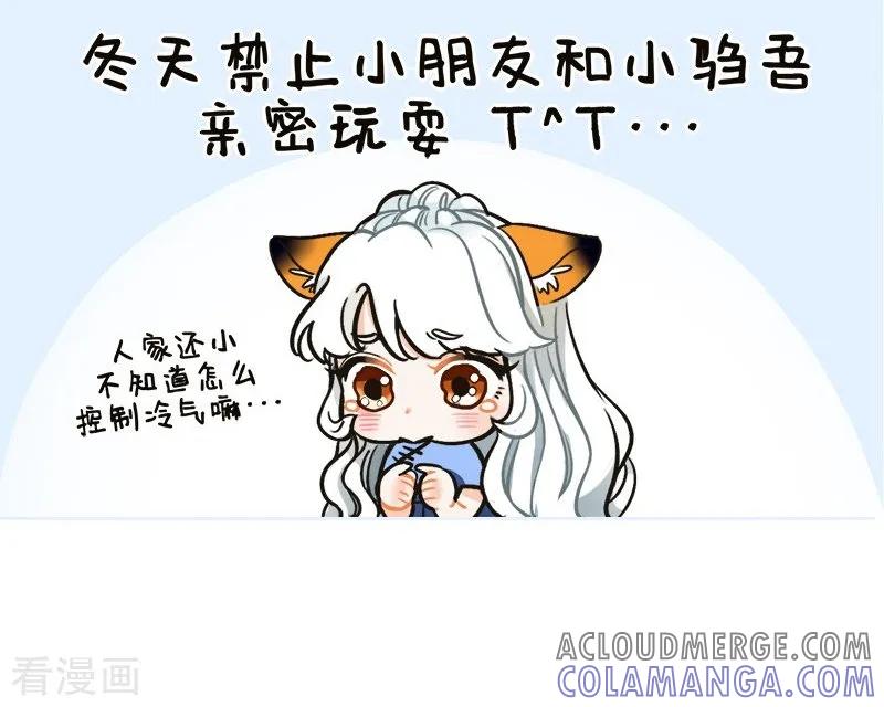 第122话小驺吾的烦恼1-中国娘-欢潮漫惟（第5张）