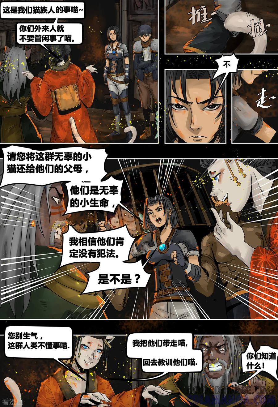 第3季5话-蒸汽世界-毛小姐（第5张）