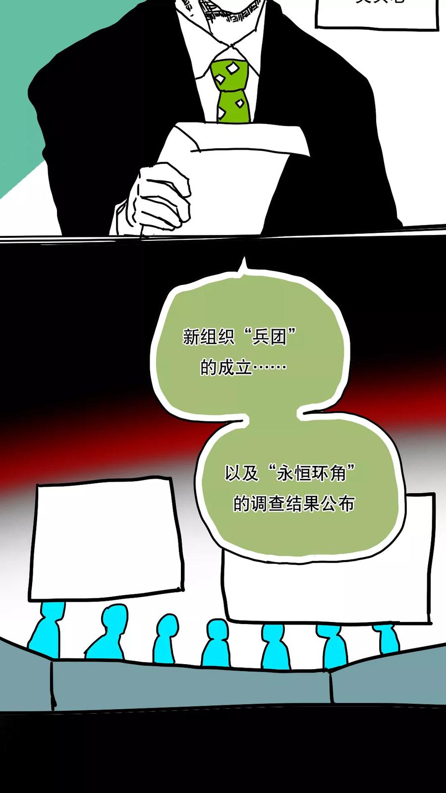 第122话-恶魔日记-可米酷（第20张）