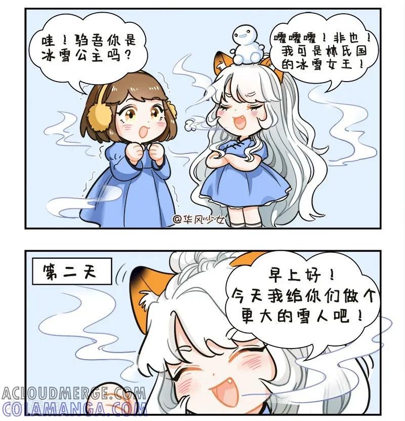 第122话小驺吾的烦恼1-中国娘-欢潮漫惟（第2张）