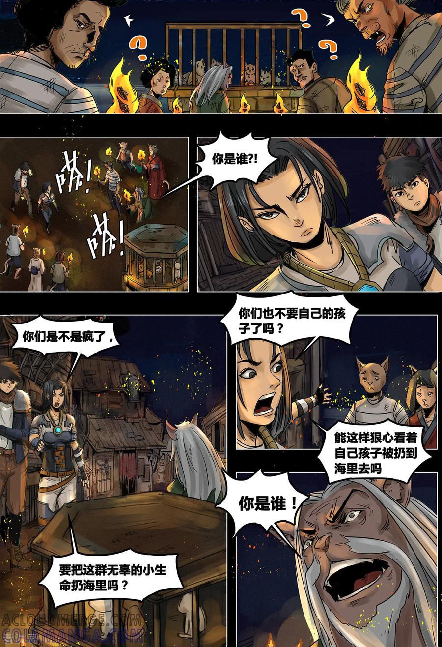 第3季5话-蒸汽世界-毛小姐（第3张）