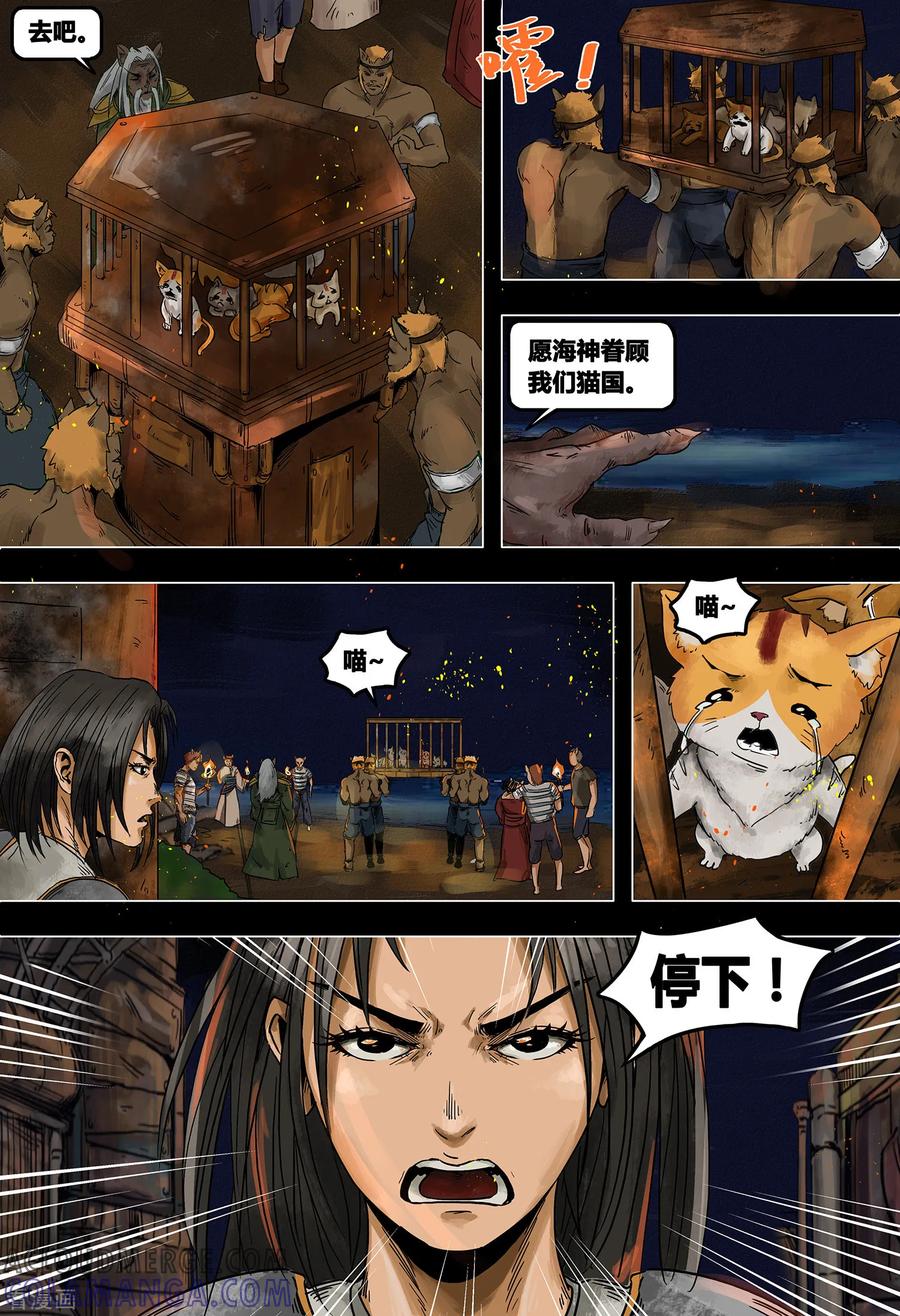 第3季5话-蒸汽世界-毛小姐（第2张）