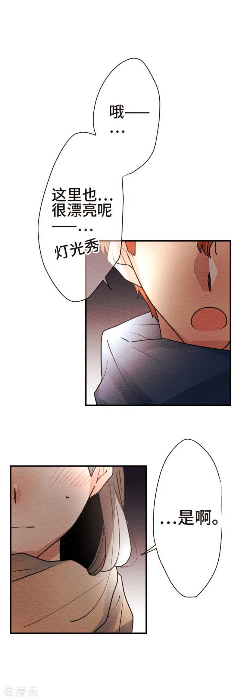 第128话喜欢你-恋声情人梦-comico（第4张）