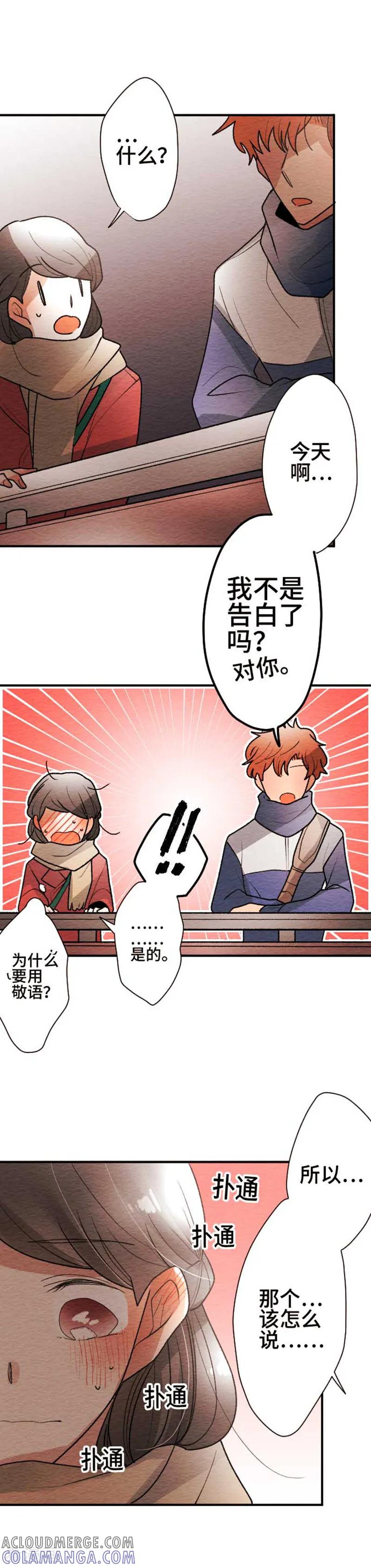 第128话喜欢你-恋声情人梦-comico（第7张）