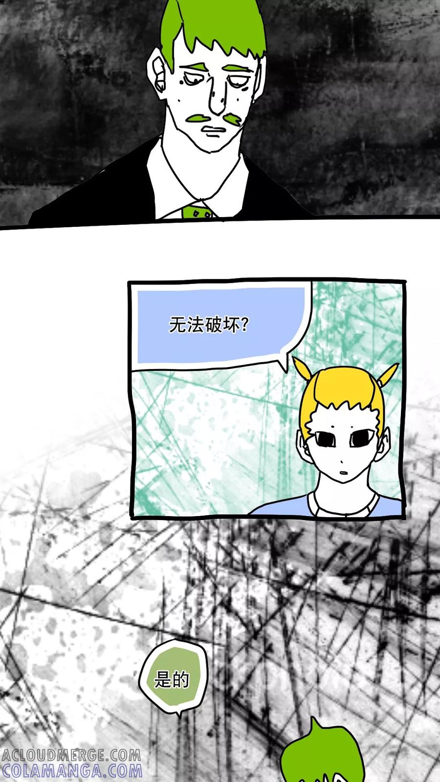 第123话-恶魔日记-可米酷（第7张）