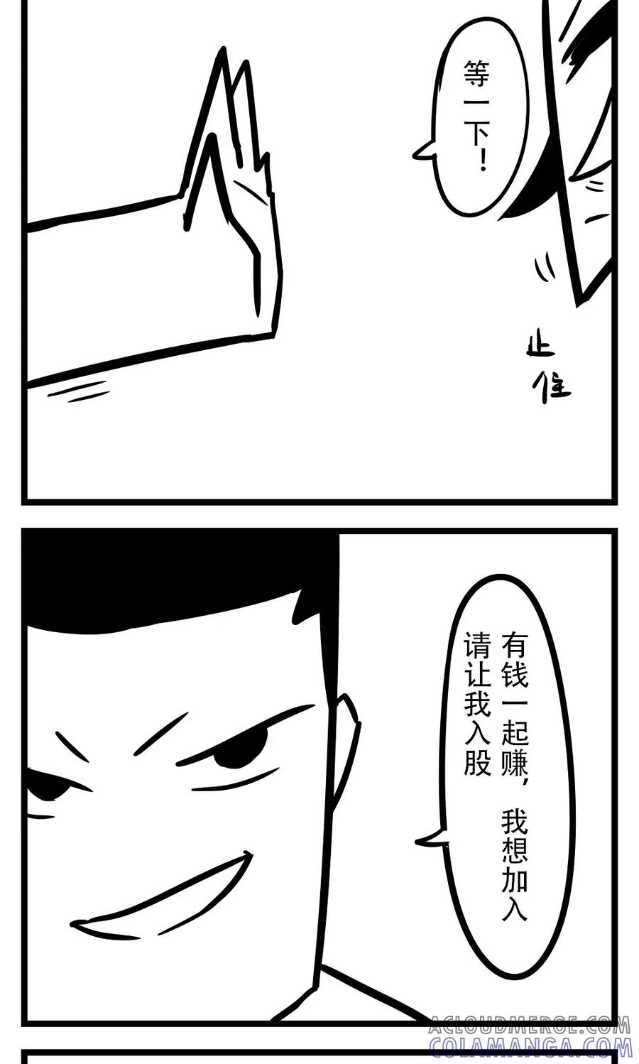 第123话入股-H事-aliannng（第2张）