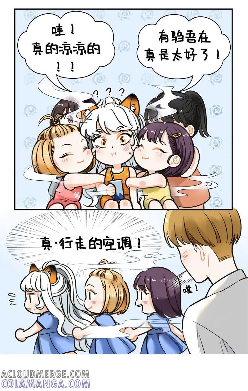 第123话小驺吾的烦恼2-中国娘-欢潮漫惟（第4张）