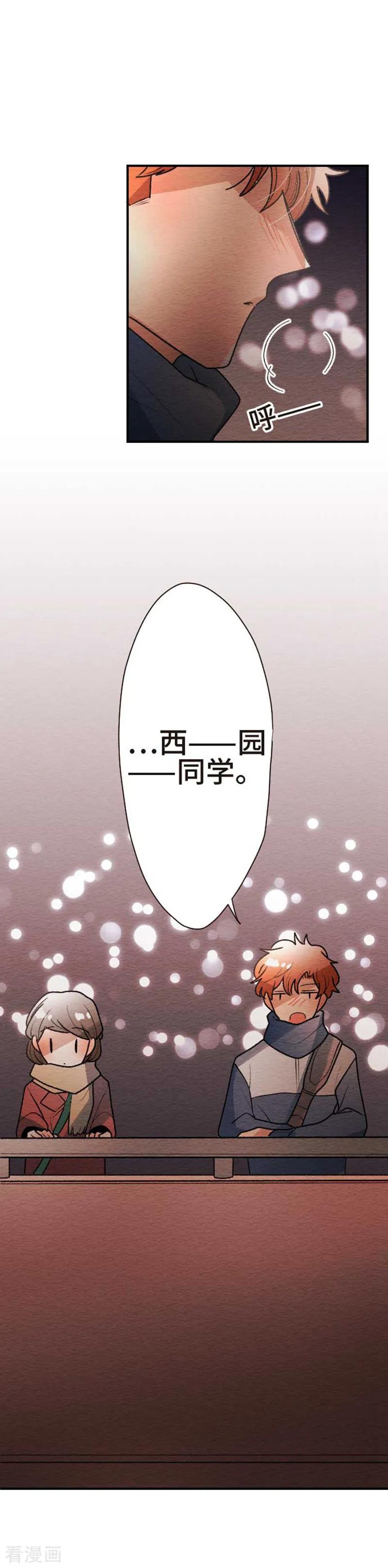 第128话喜欢你-恋声情人梦-comico（第6张）