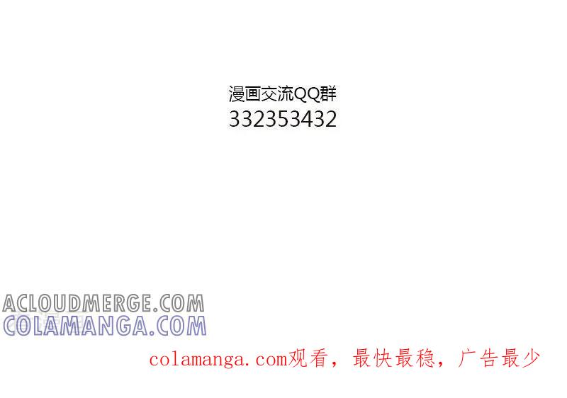第123话小驺吾的烦恼2-中国娘-欢潮漫惟（第5张）