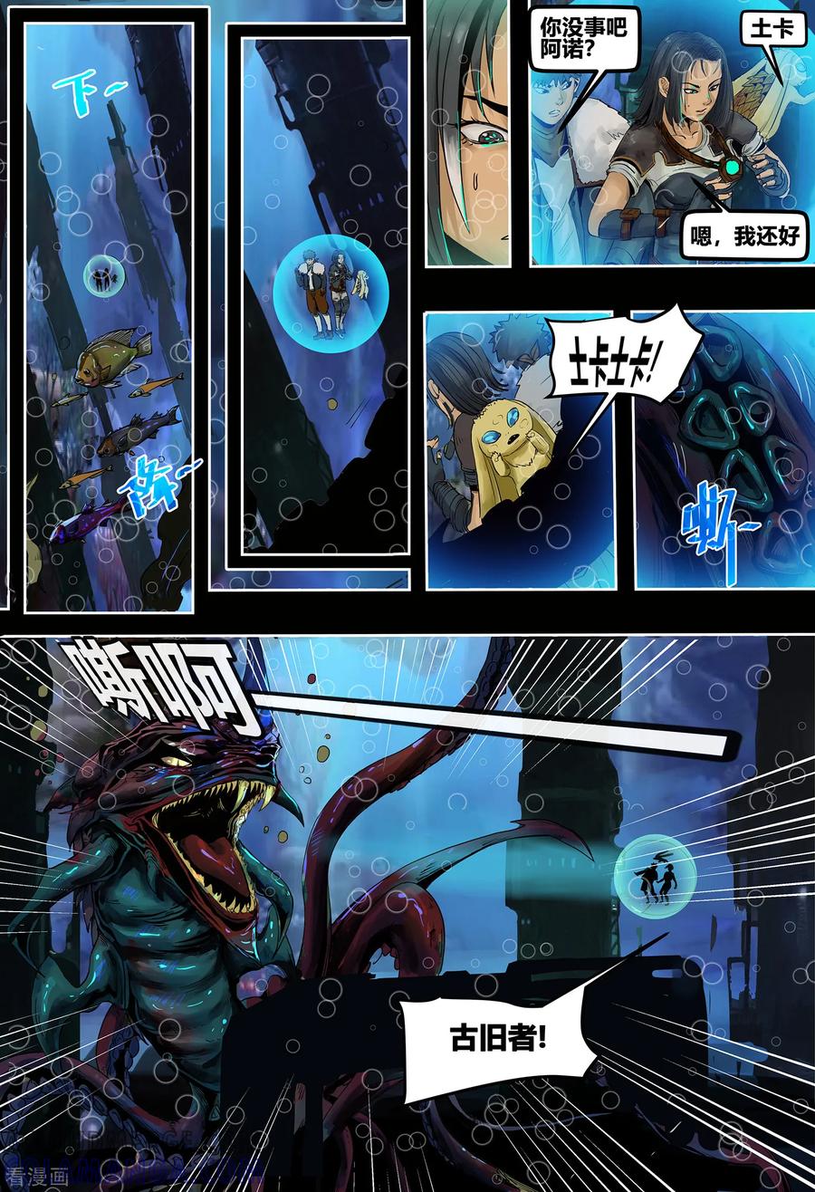 第3季6话-蒸汽世界-毛小姐（第3张）