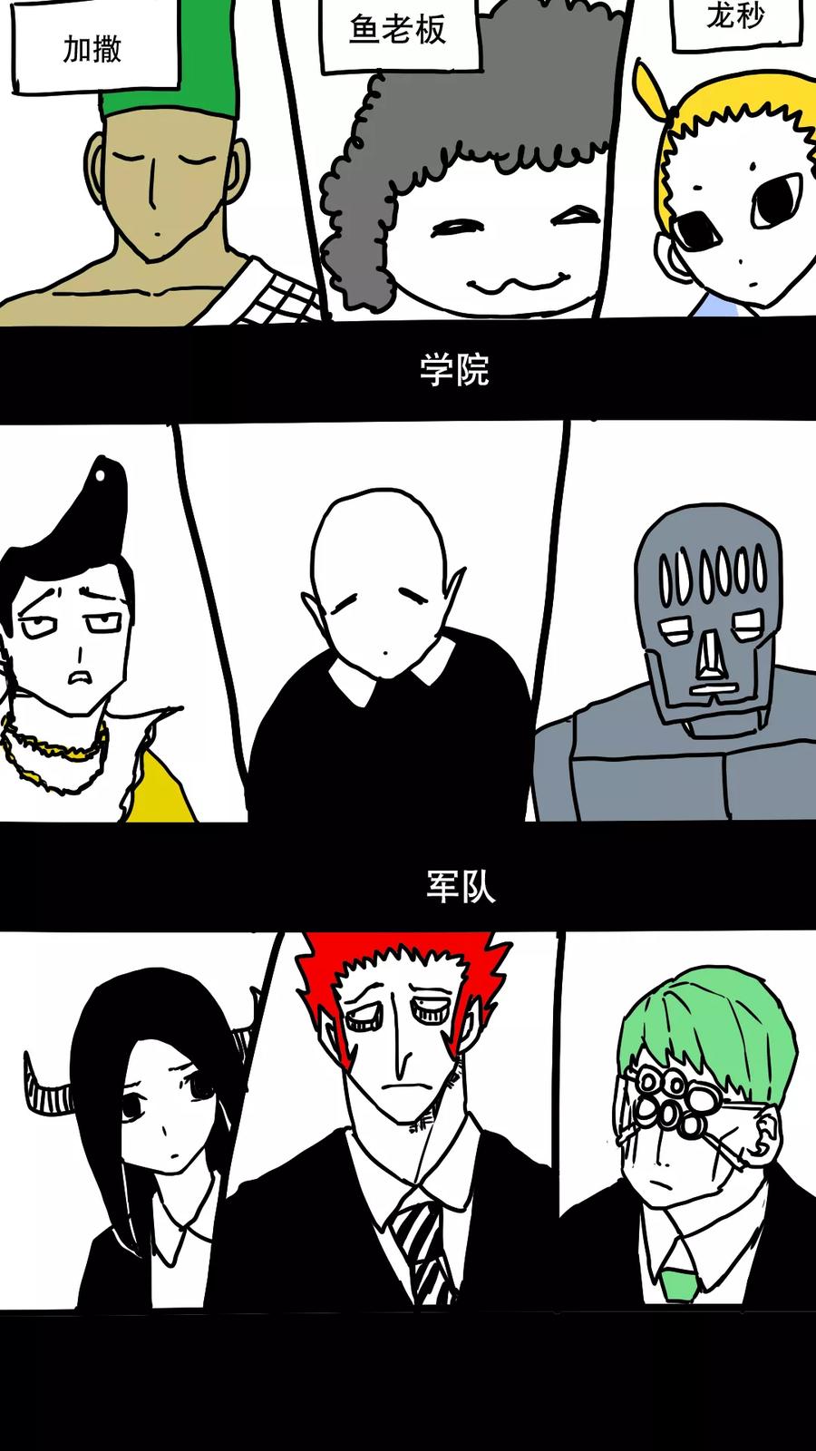 第123话-恶魔日记-可米酷（第2张）