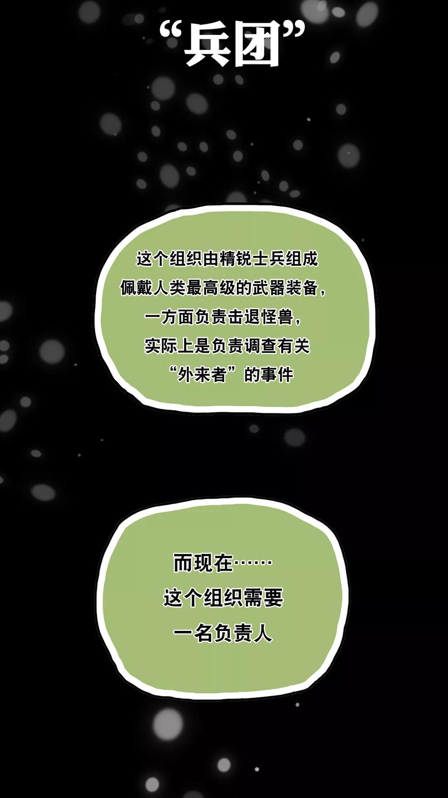第123话-恶魔日记-可米酷（第14张）