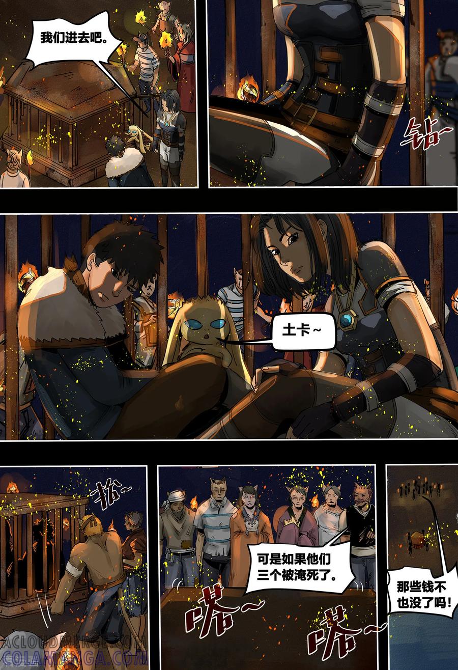 第3季6话-蒸汽世界-毛小姐（第1张）