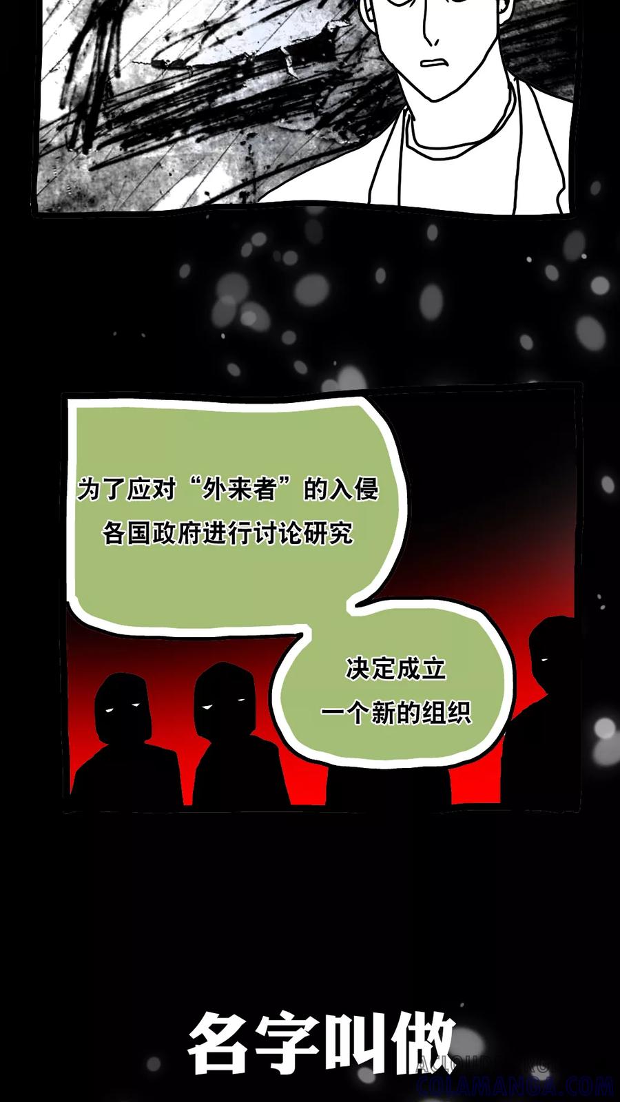 第123话-恶魔日记-可米酷（第13张）