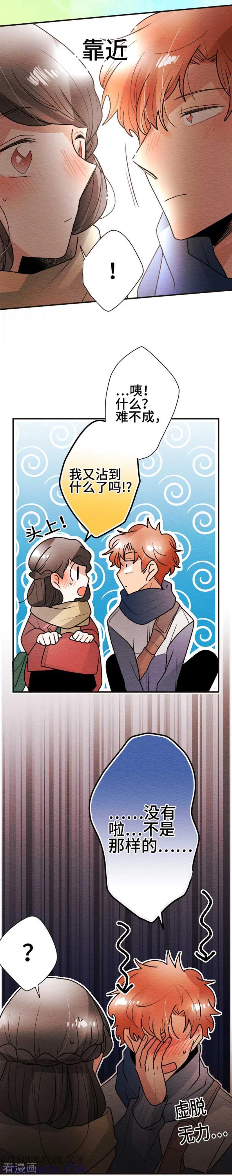 第128话喜欢你-恋声情人梦-comico（第21张）