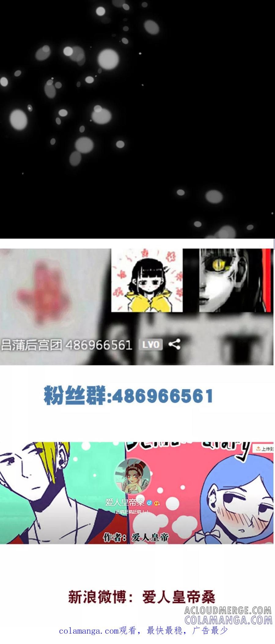 第123话-恶魔日记-可米酷（第15张）