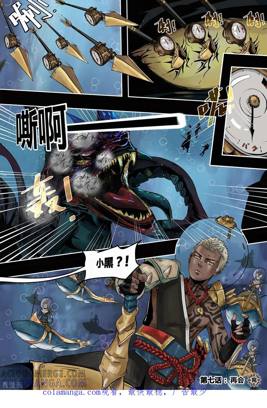 第3季7话-蒸汽世界-毛小姐（第8张）
