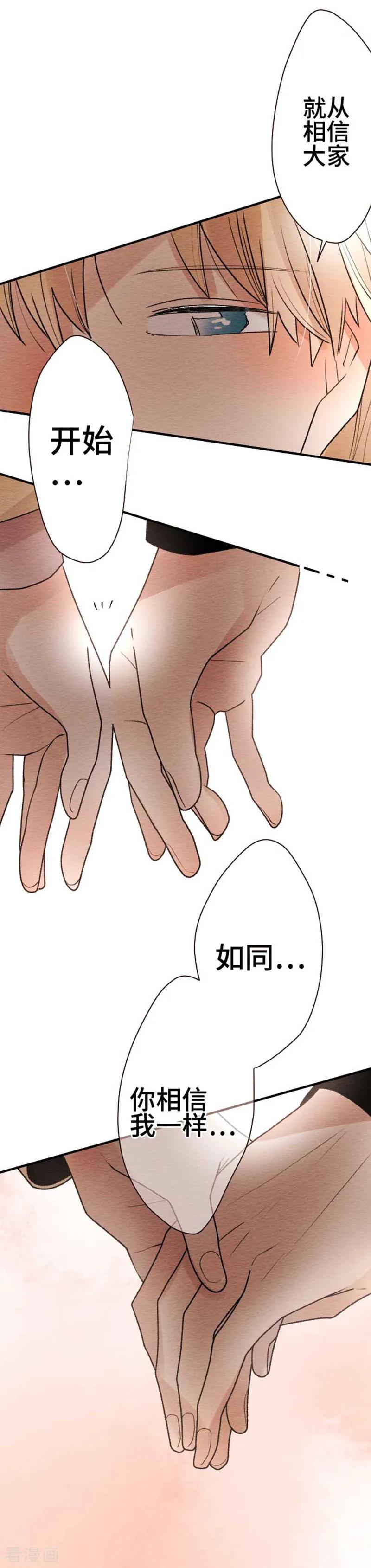 第129话最终回1-恋声情人梦-comico（第12张）