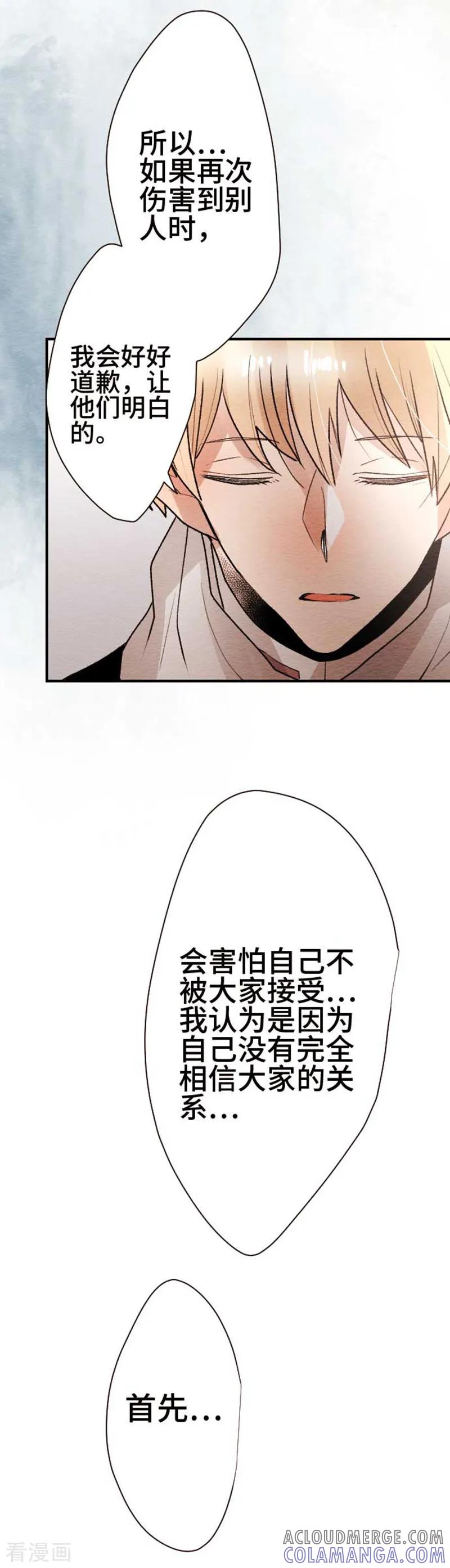 第129话最终回1-恋声情人梦-comico（第11张）