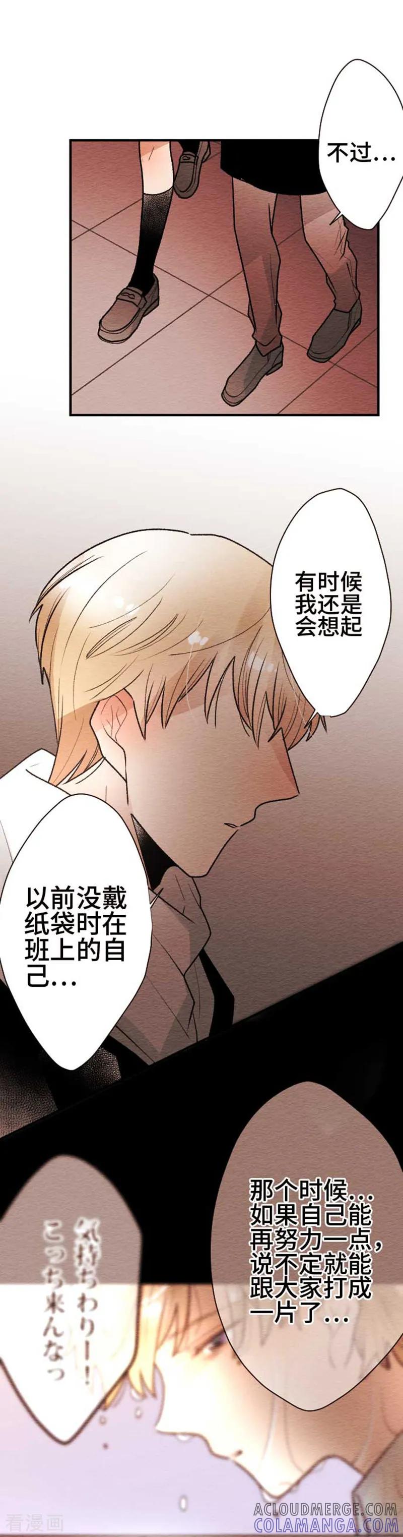 第129话最终回1-恋声情人梦-comico（第7张）