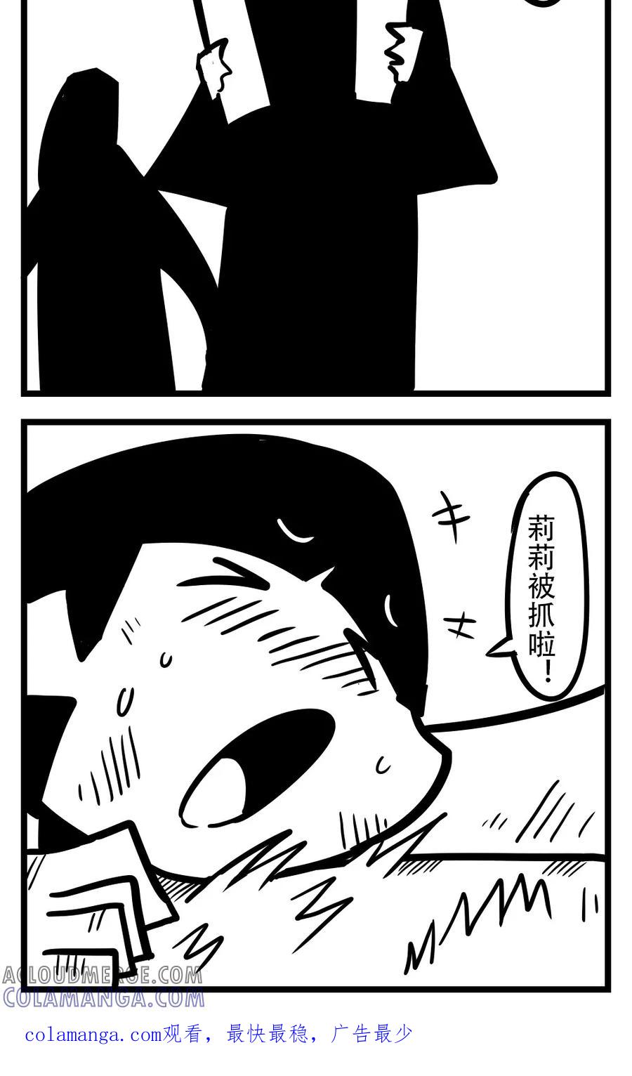 第124话直升机-H事-aliannng（第3张）