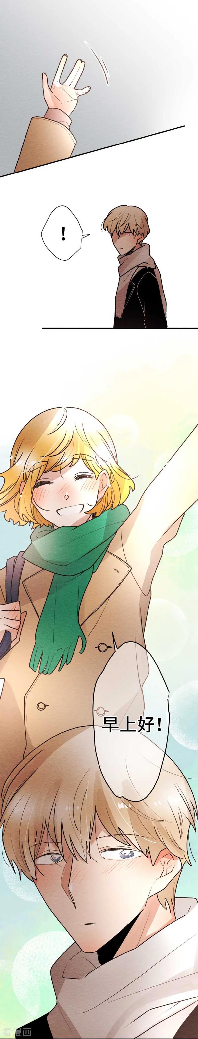 第129话最终回1-恋声情人梦-comico（第4张）