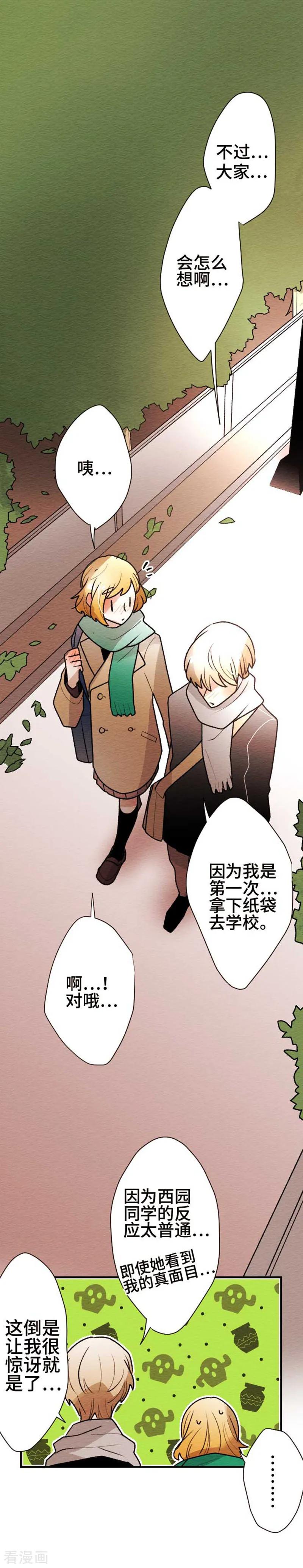 第129话最终回1-恋声情人梦-comico（第6张）