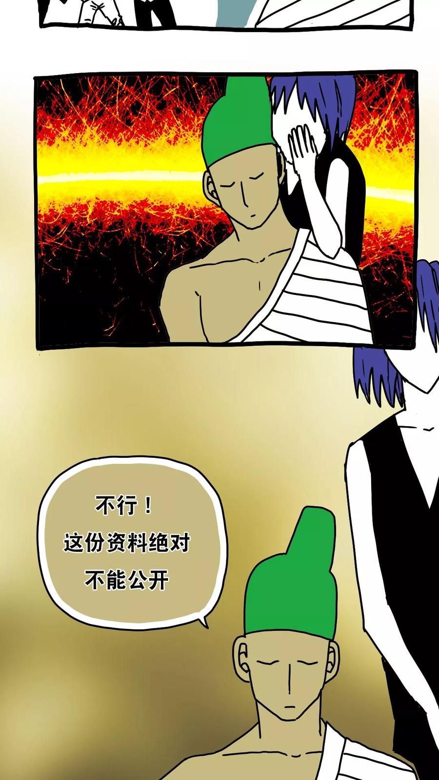 第124话-恶魔日记-可米酷（第14张）