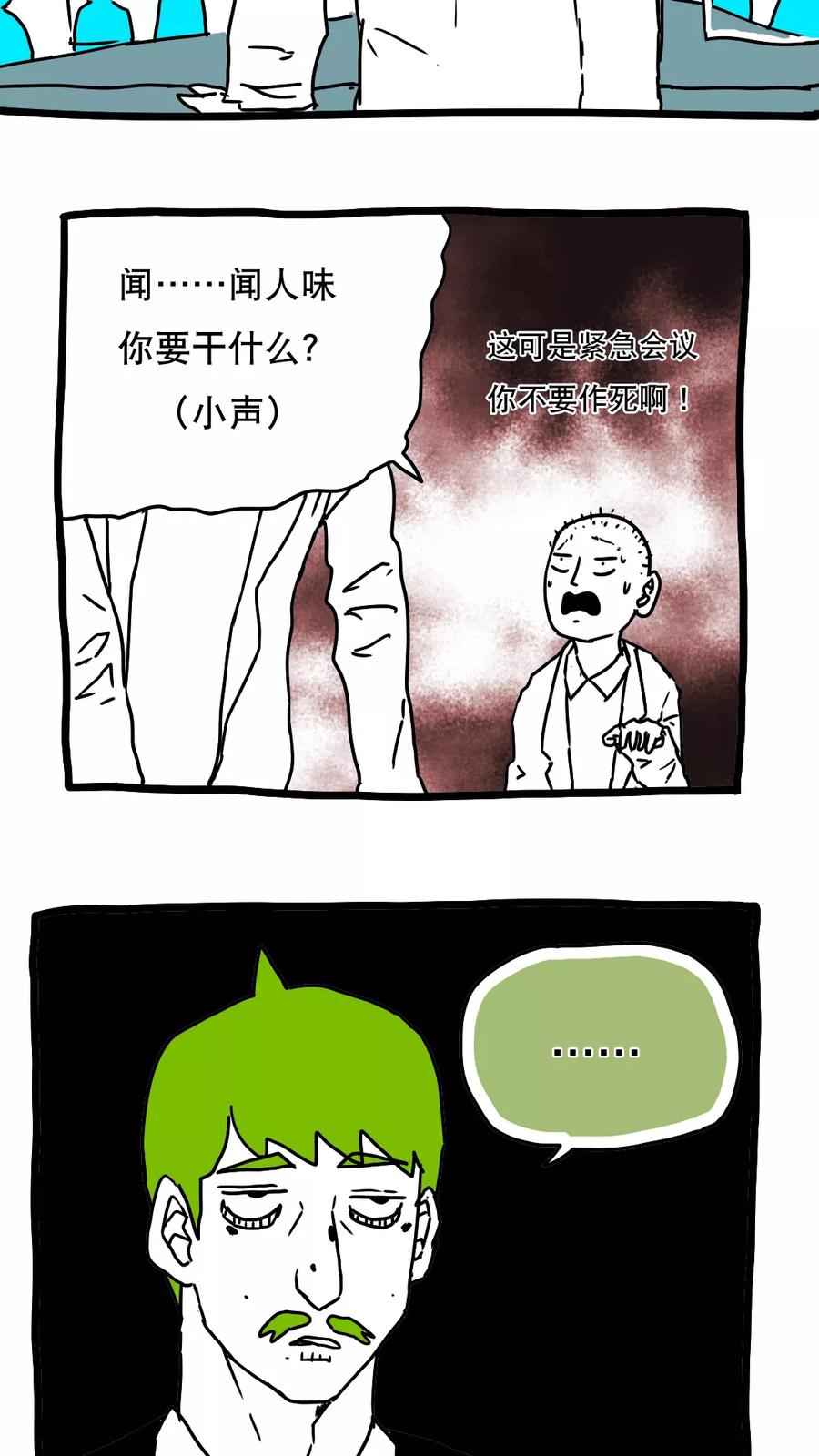 第124话-恶魔日记-可米酷（第6张）