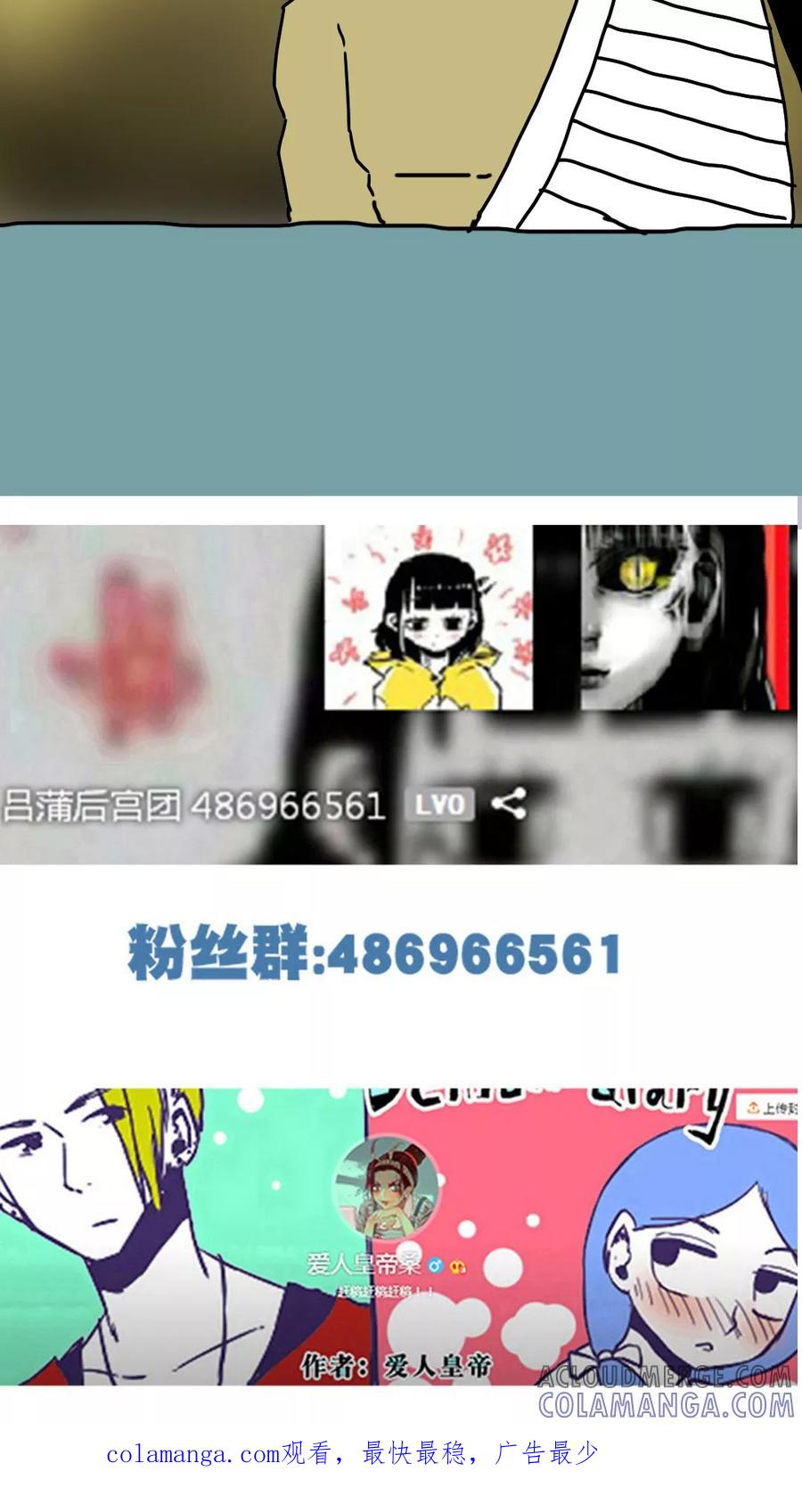 第124话-恶魔日记-可米酷（第15张）