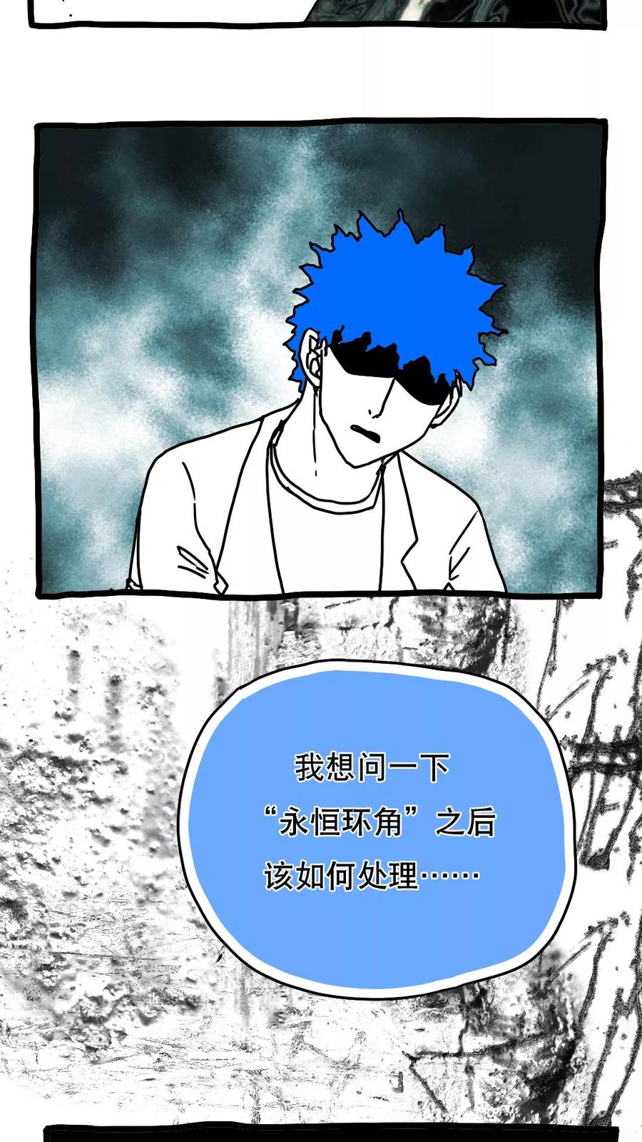 第124话-恶魔日记-可米酷（第8张）