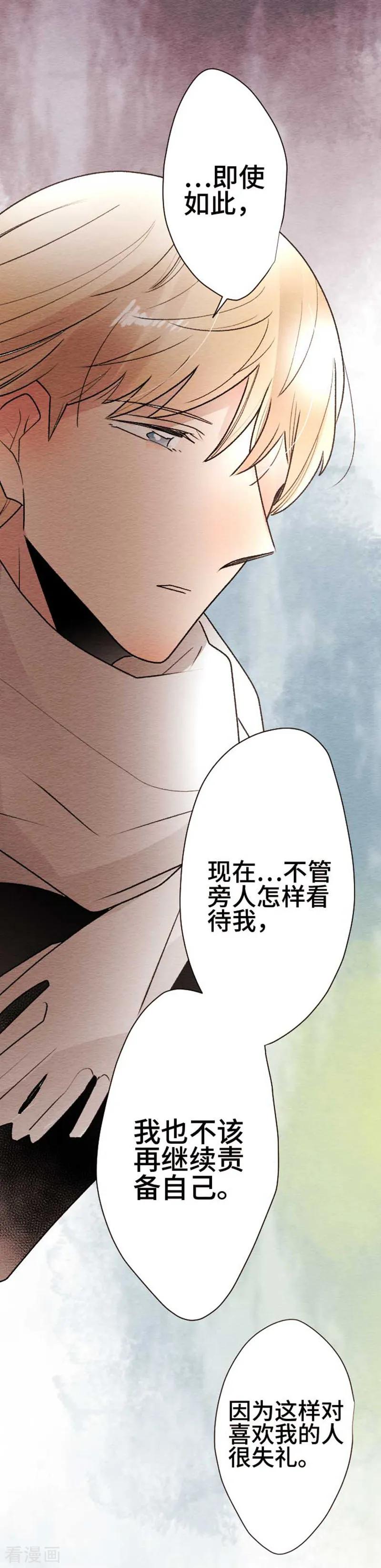 第129话最终回1-恋声情人梦-comico（第10张）