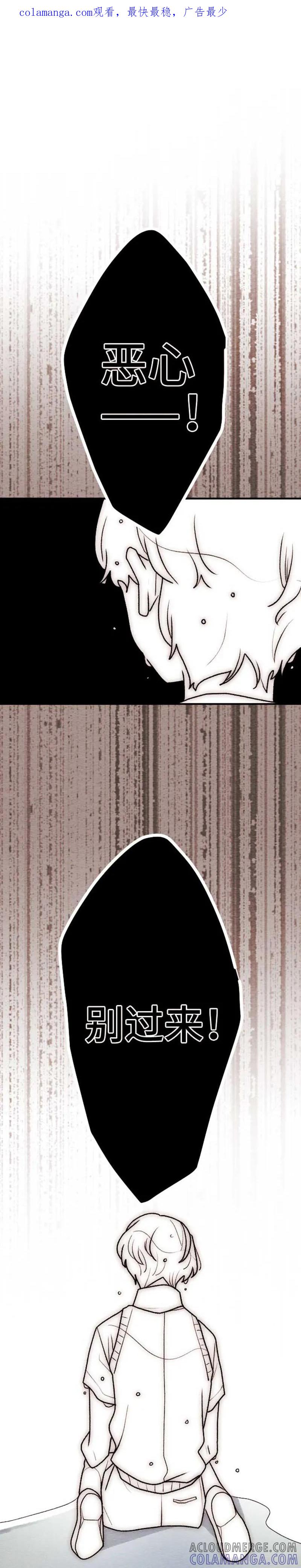 第129话最终回1-恋声情人梦-comico（第1张）